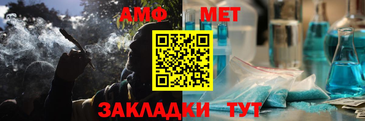 АМФ  Амфетамин 98%  Вход с VPN  Сокол 