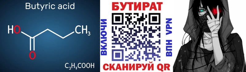 БУТИРАТ бутандиол  цены наркотик  Сокол 