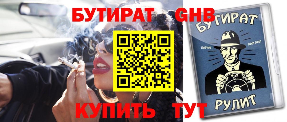 Бутират BDO 33% Сокол