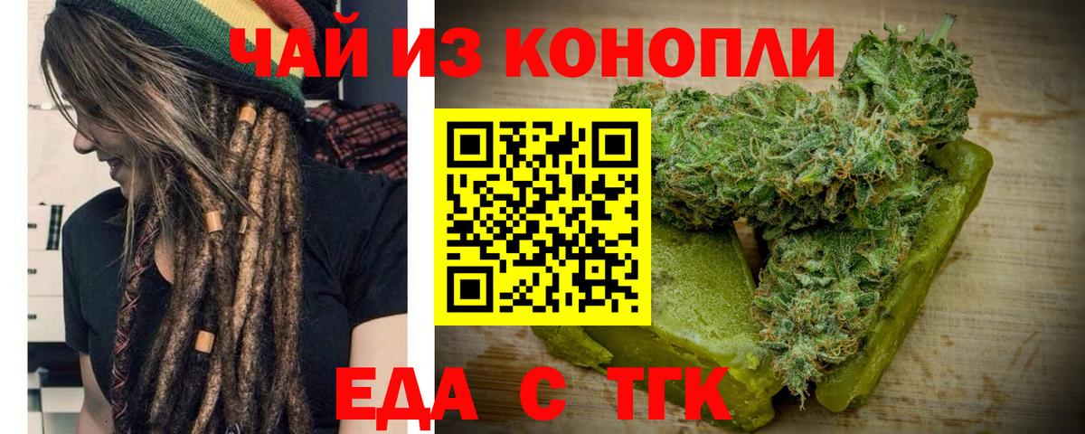 Сокол  Печенье с ТГК конопля  Вход с VPN 