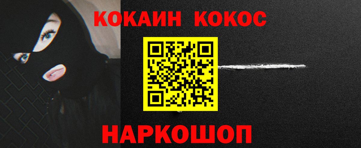 Cocaine Columbia  COCAIN Перу  купить закладку  Вход с VPN  Сокол 