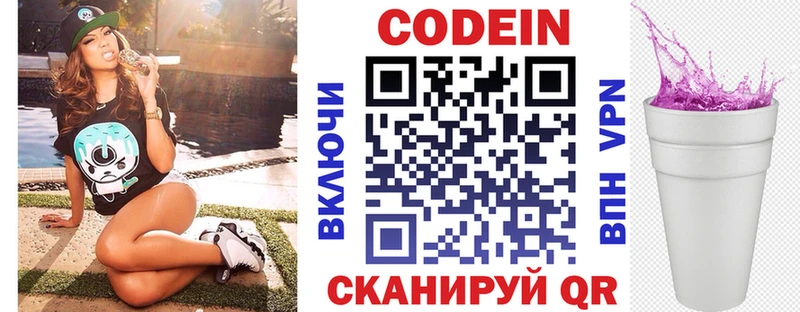 Кодеиновый сироп Lean напиток Lean (лин)  хочу наркоту  Сокол 