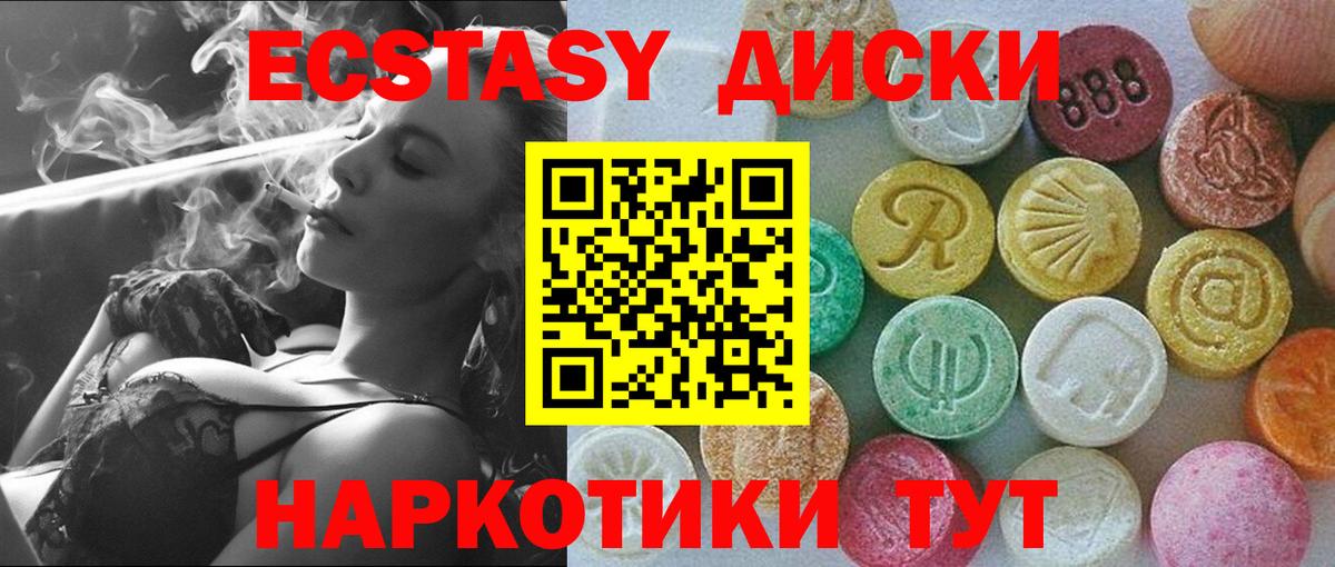 ЭКСТАЗИ 280 MDMA Сокол