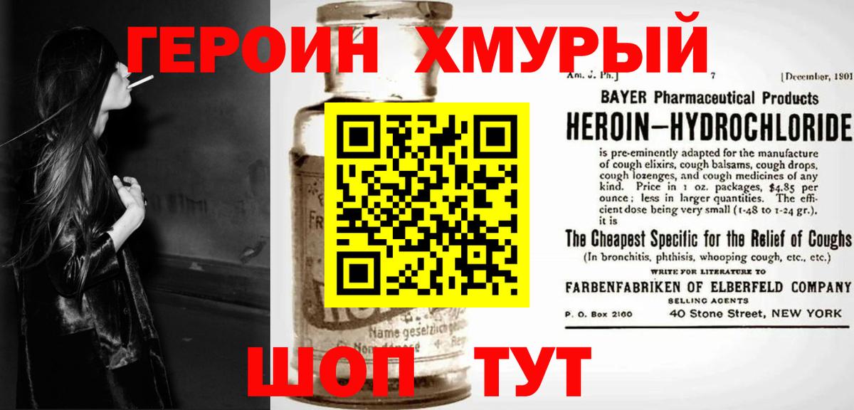 Героин Афган  Вход с VPN  Сокол 