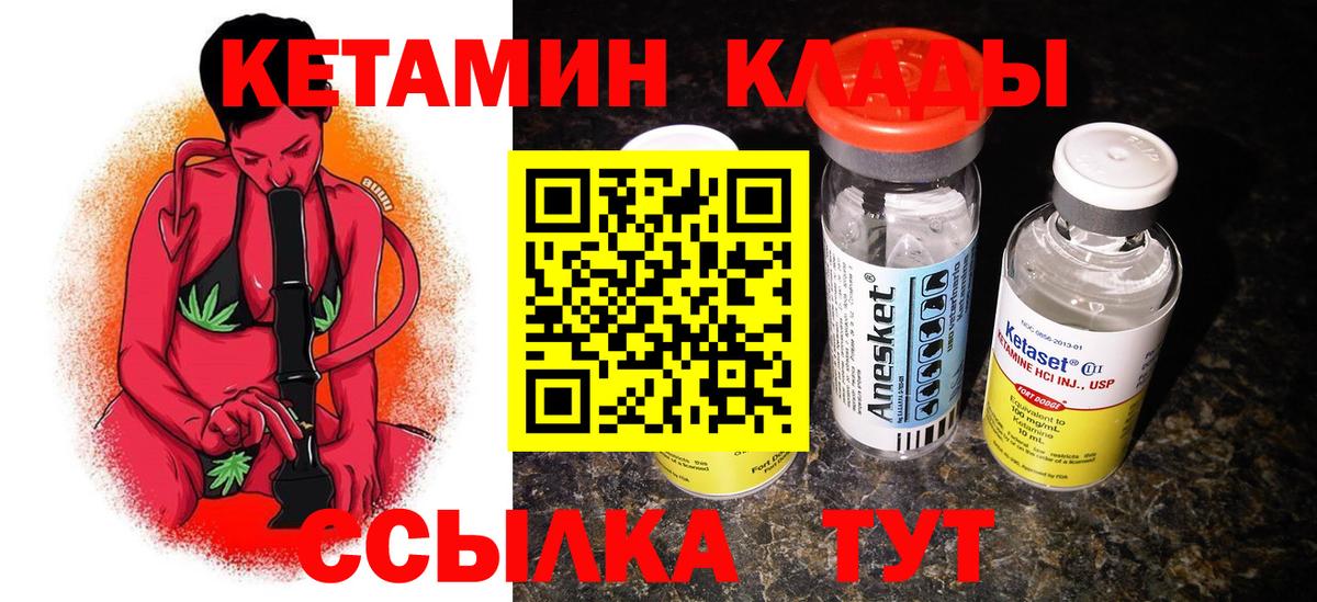 Сокол  КЕТАМИН VHQ  Вход с VPN 