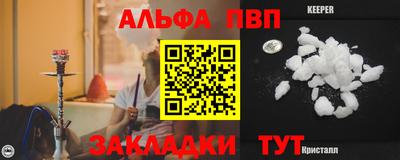 ALPHA-PVP Наро-Фоминск