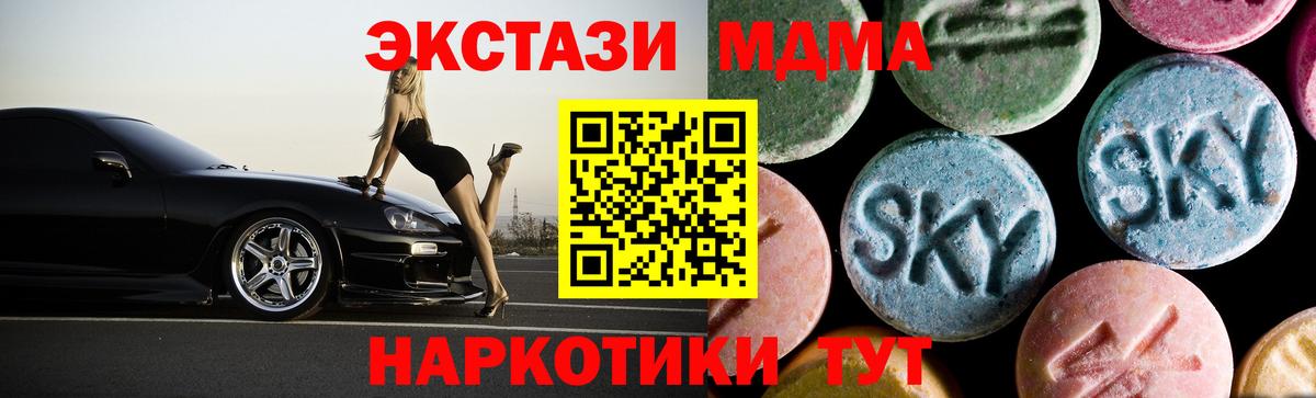 МДМА Molly  Вход с VPN  МДМА  Сокол 