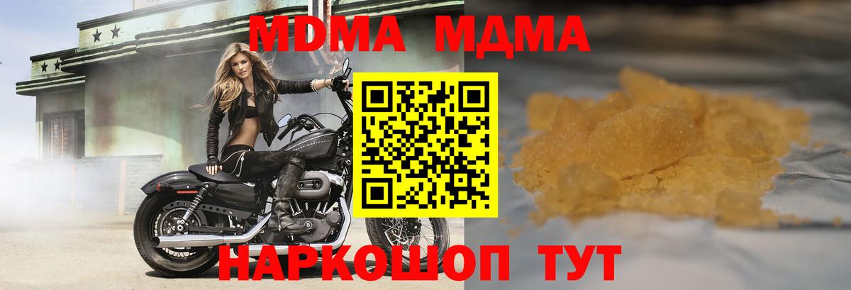 МДМА crystal Сокол
