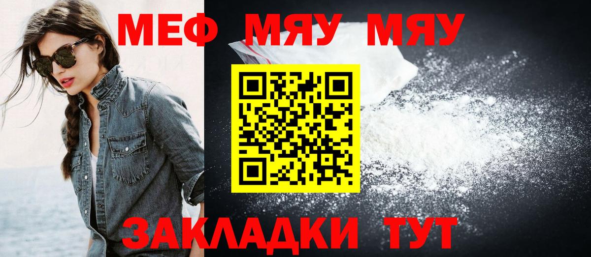 Меф кристаллы Сокол