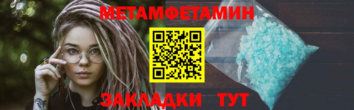 МЕТАМФЕТАМИН Декстрометамфетамин 99.9% Сокол